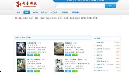 奇米国产在线电影视频,探索国产影视的无限魅力