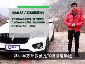 国产四辆车对比视频讲解