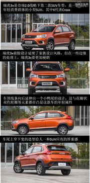 国产四辆车对比视频讲解  第2张