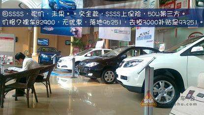 国产四辆车对比视频讲解  第3张