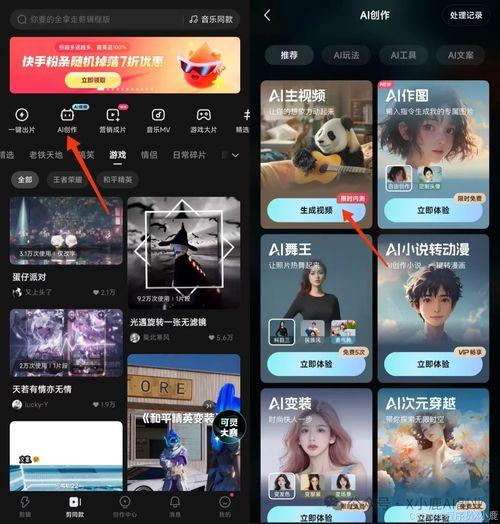 国产ai做视频软件哪个好,揭秘最佳视频生成利器  第1张