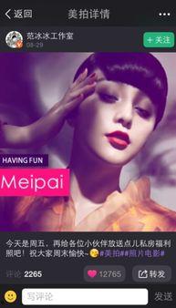 在线美拍国产福利视频,热门内容背后的故事  第2张