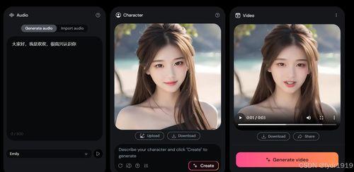 国产人工智能视频生成  第3张