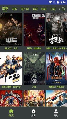 在国产在线播放视频下载  第2张