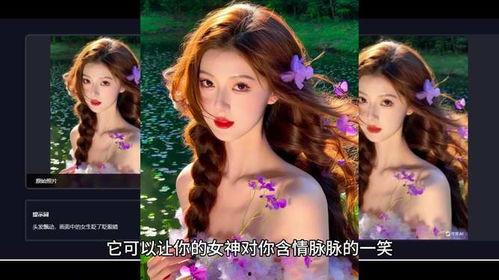 国产ai唯美画风视频,唯美画风视频惊艳呈现