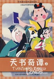无字幕动漫国产无水印视频 第3张 无字幕动漫国产无水印视频 第3张