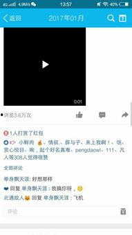 秒开国产视频,畅享视听盛宴 第3张 秒开国产视频,畅享视听盛宴 第3张