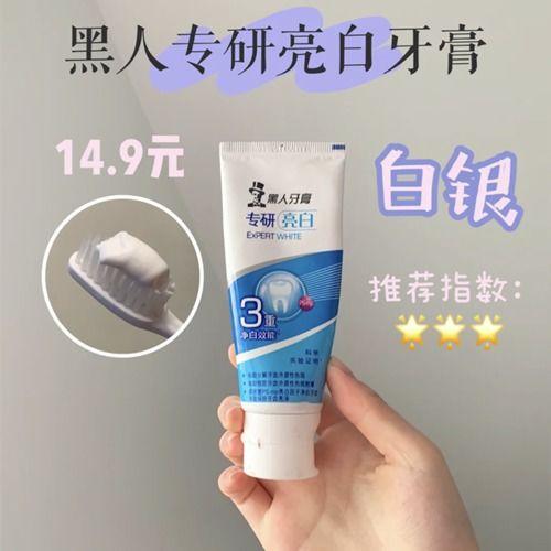 国产美白牙膏白玉测评视频,国产美白牙膏的惊喜之旅 第2张 国产美白牙膏白玉测评视频,国产美白牙膏的惊喜之旅 第2张